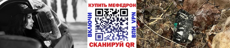 Меф mephedrone Купить Воронеж